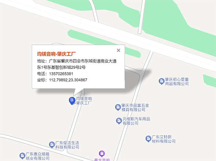 均镁音响-肇庆工厂地图1