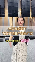 如果你有需要音响可以联系我